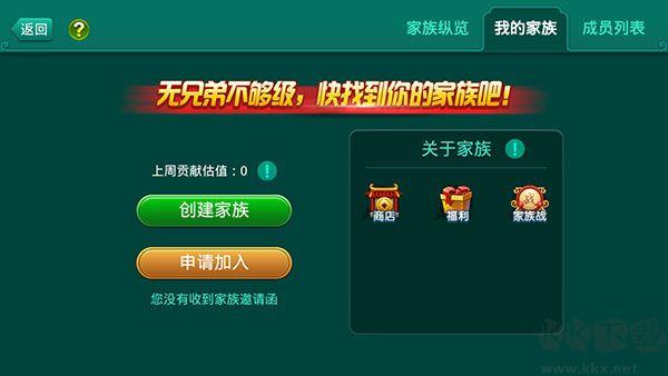 同城游跑胡子官网版