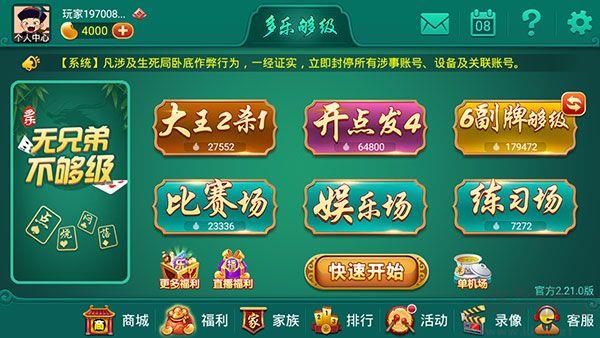 吉祥棋牌官方版