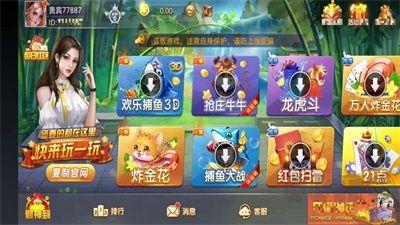 字牌真人匹配版