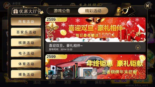 亮堂堂棋牌正版
