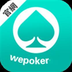 wepoker微扑克无外挂版官方最新版