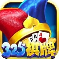 325棋盘实名认证版官方最新版