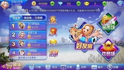 无为麻将安全无毒版手游截图2