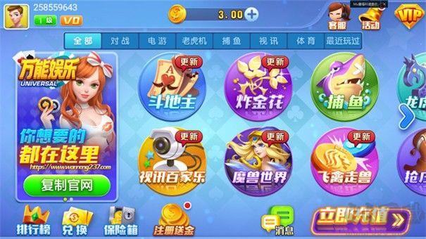 无为麻将安全无毒版手游截图3