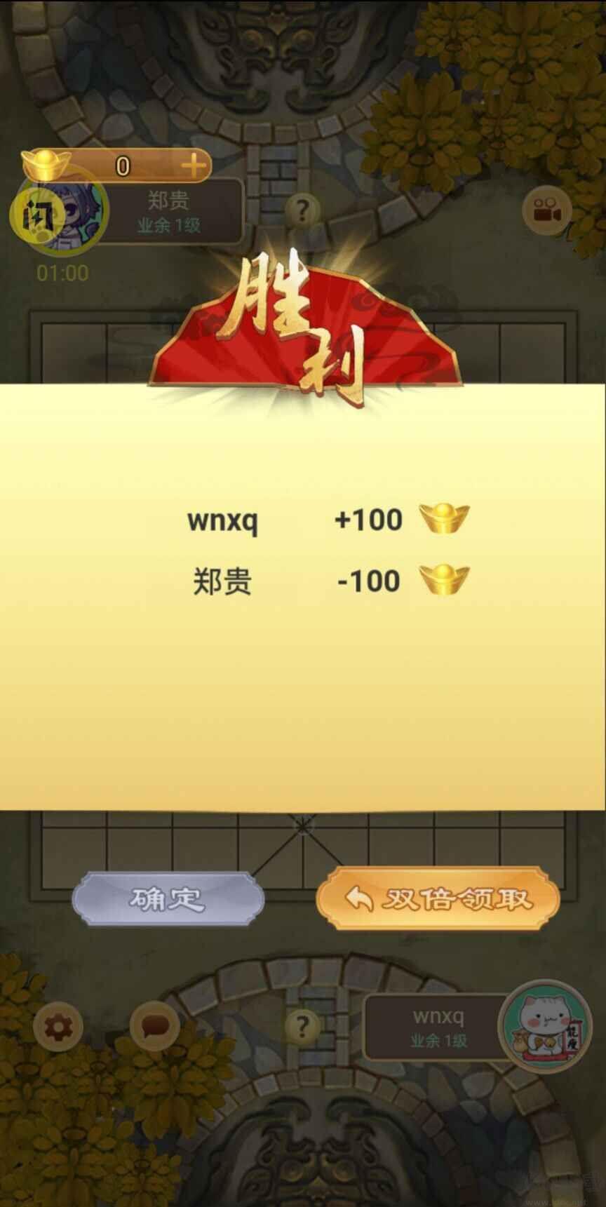 万宁象棋无广告纯净版手游截图2
