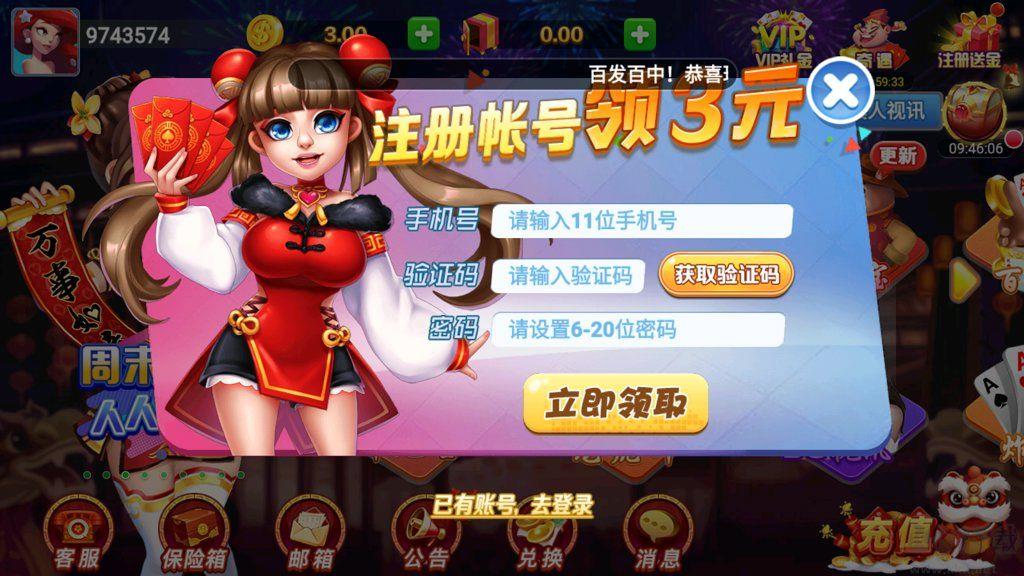 丰利棋牌纯净无干扰手游截图3