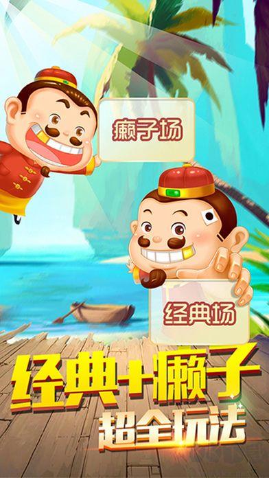 顶流棋牌手游
