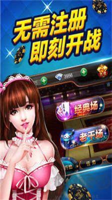 888棋牌斗地主防作弊竞技版手游截图3