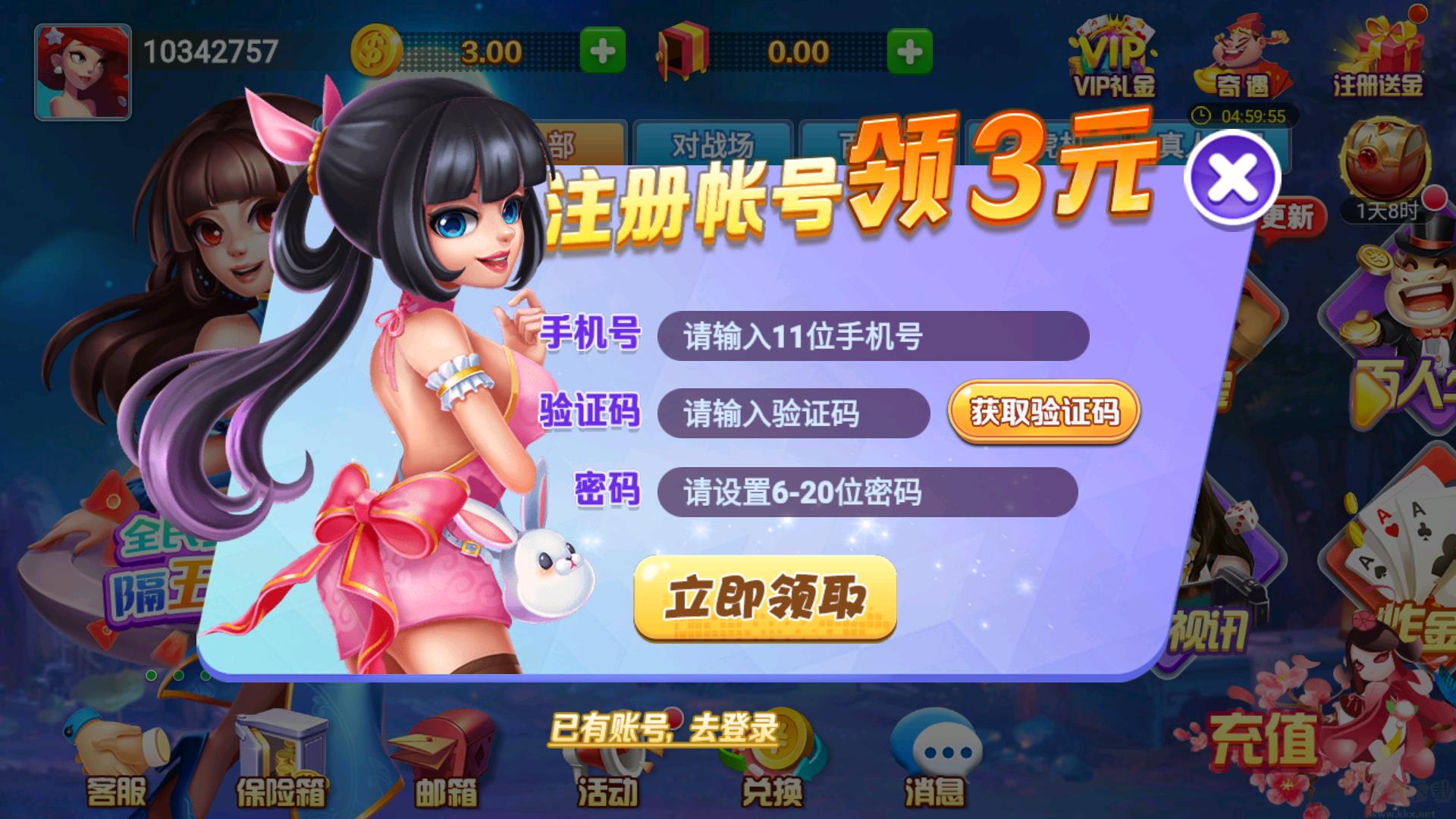 斗南棋牌极简界面版手游截图2