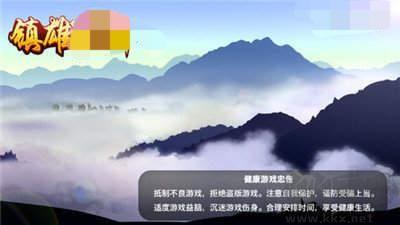 镇雄关春天棋牌安全竞技版手游截图2