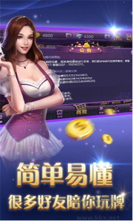 234棋牌娱乐无弹窗版手游截图3