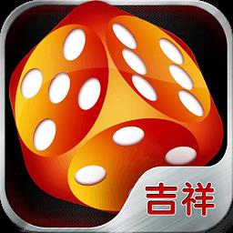 吉祥棋牌斗地主竞技赛事版官方最新版