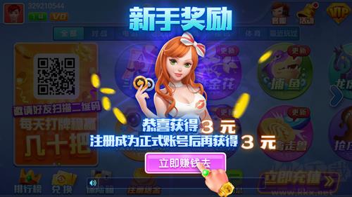 山河棋牌双扣升级对战版手游截图2