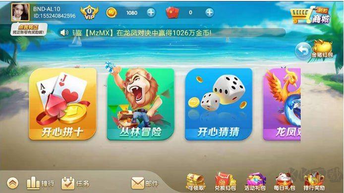 叮叮棋牌最新版