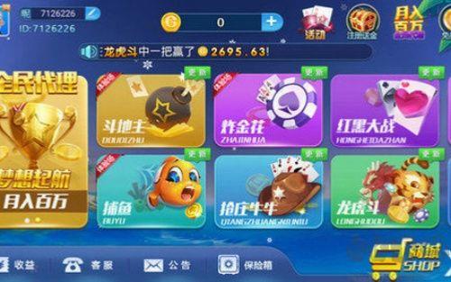 玉溪棋牌