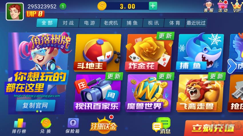 王道棋牌反作弊系统手游截图3