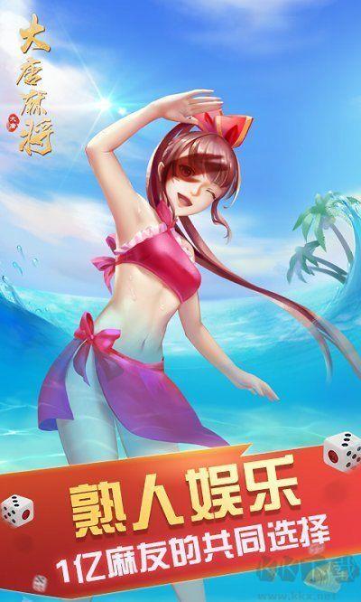北斗棋牌注册即送8888金币手游截图1