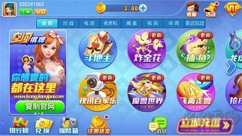 空间棋牌无广告纯净版手游截图1