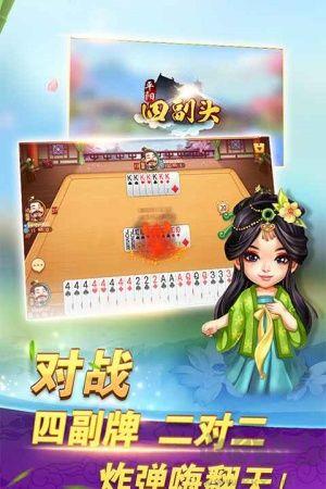 海天棋牌无广告版手游截图2