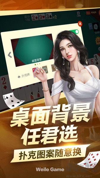 同城字牌手机版手游截图1