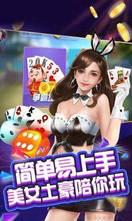 同城字牌手机版手游截图3