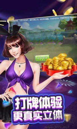 天乐棋牌正版手游截图2