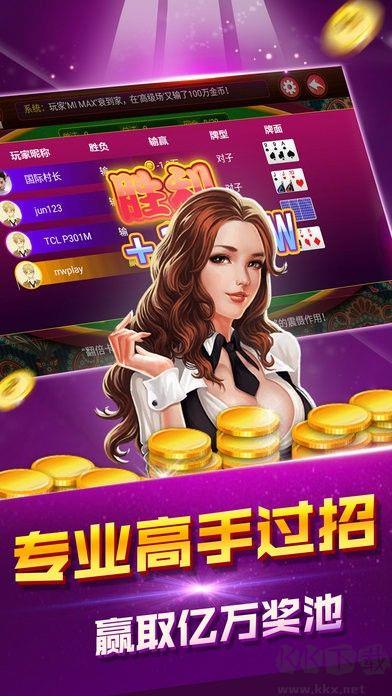 玩呗棋牌正式版手游截图2