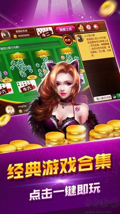 玩呗棋牌正式版