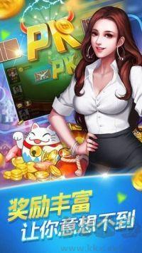 趣玩棋牌正版手游截图1