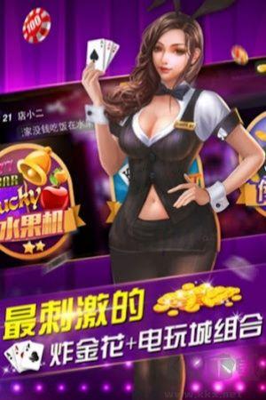 混三公真人对战最新版手游截图2