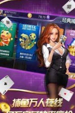 混三公真人对战最新版手游截图1