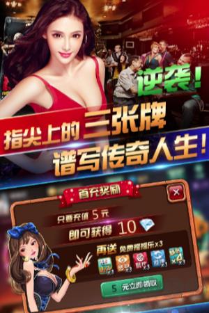 大连娱网棋牌最新版手游截图2