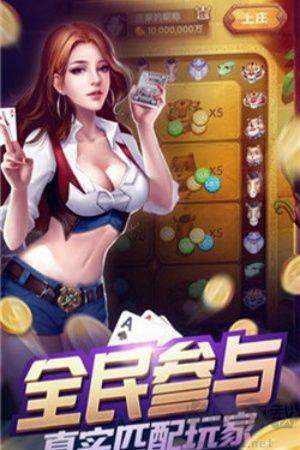 大连娱网棋牌最新版手游截图1