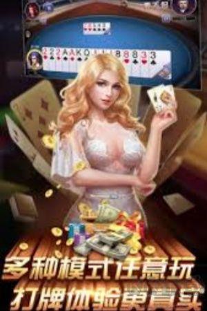 大快乐棋牌正版手游截图1