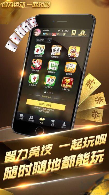虎啸棋牌正版手游截图1