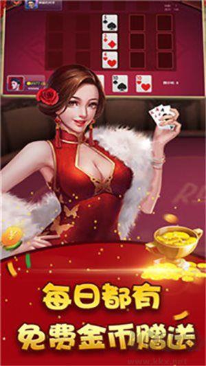 至尊棋牌5339无干扰版手游截图2