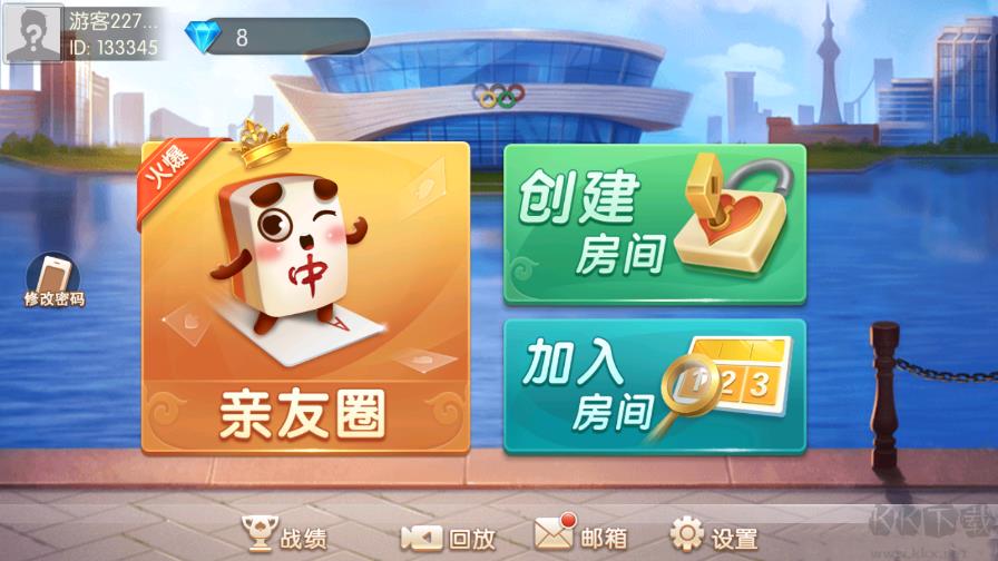 发条棋牌官方授权版手游截图1