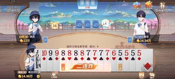 发条棋牌官方授权版手游截图2