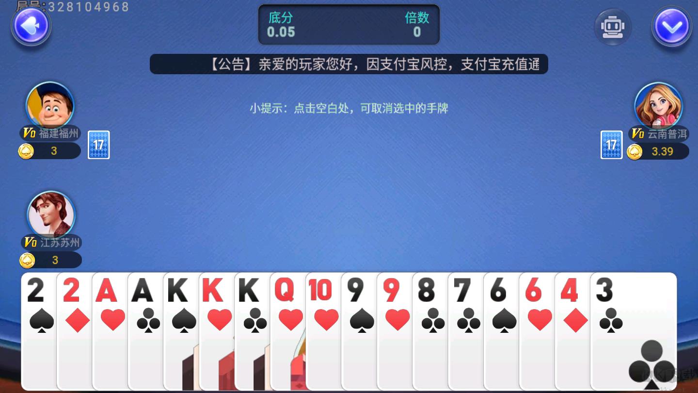 凯旋棋牌注册送礼包版手游截图3