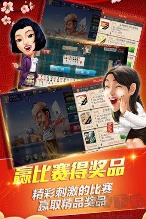 同趣棋牌离线畅玩版手游截图3