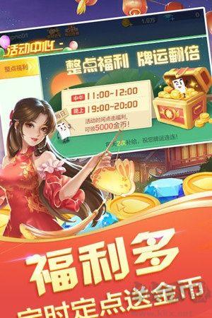 白吉棋牌无流量版手游截图3