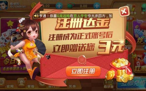 豪门棋牌福利签到版手游截图1
