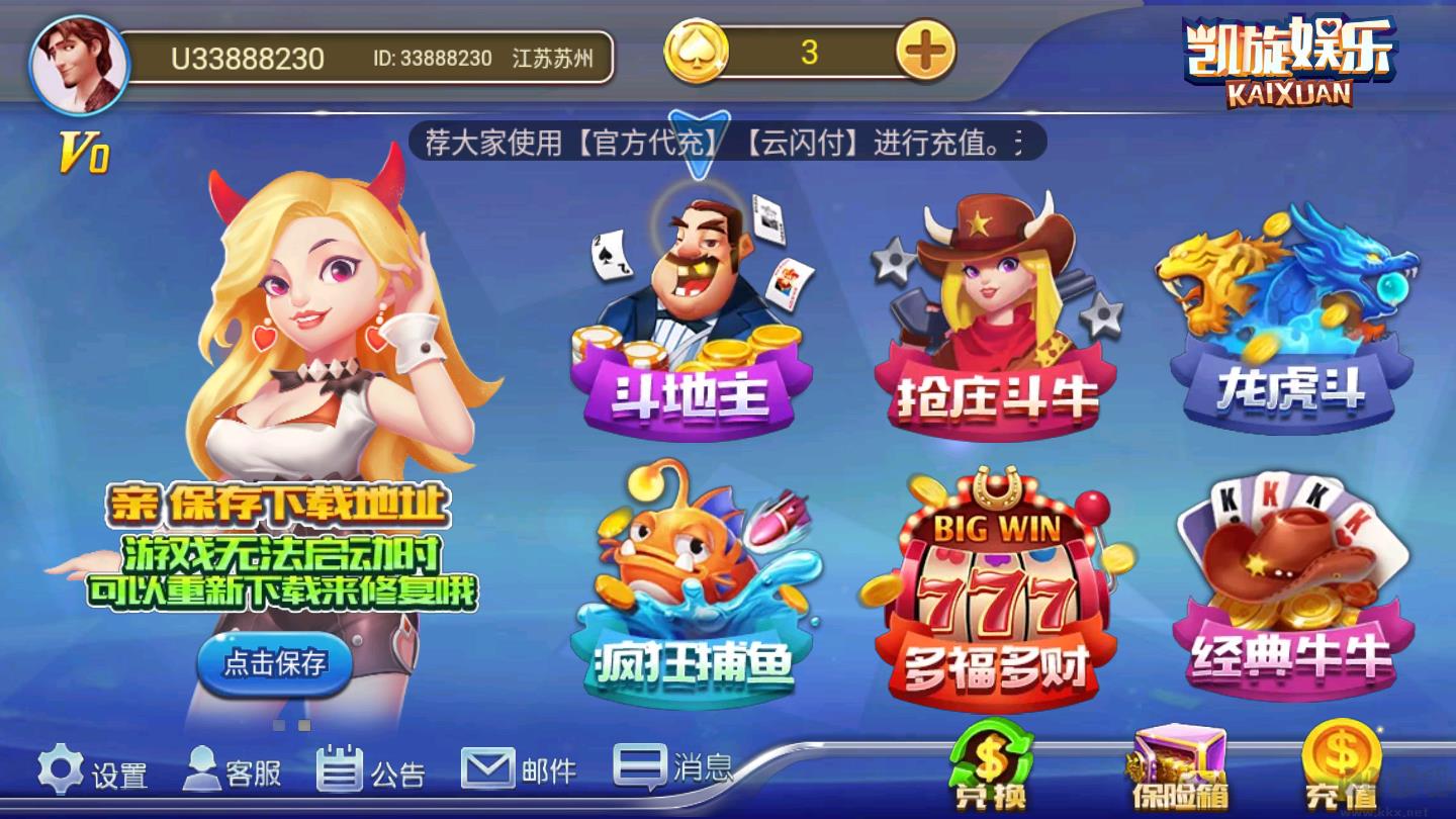 所谓棋牌手机版怀旧版手游截图3