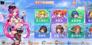乐游棋牌LEG官方版手游截图3