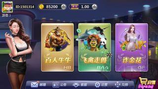 乐赢棋牌低延迟版手游截图3