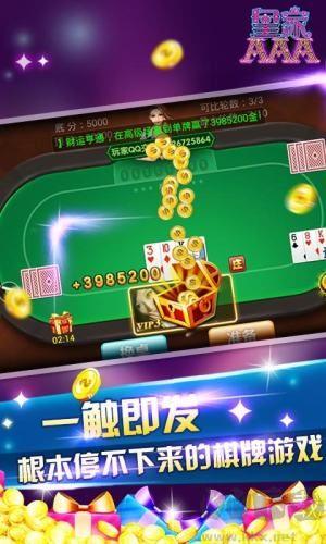 三张牌高速匹配版手游截图3