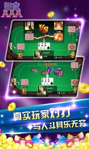 三张牌高速匹配版手游截图1