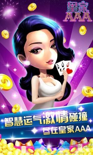 三张牌高速匹配版手游截图2
