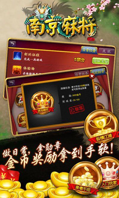 南京麻将低内存省流量版手游截图1