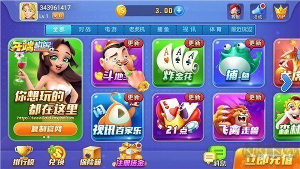 开端棋牌轻量版手游截图1